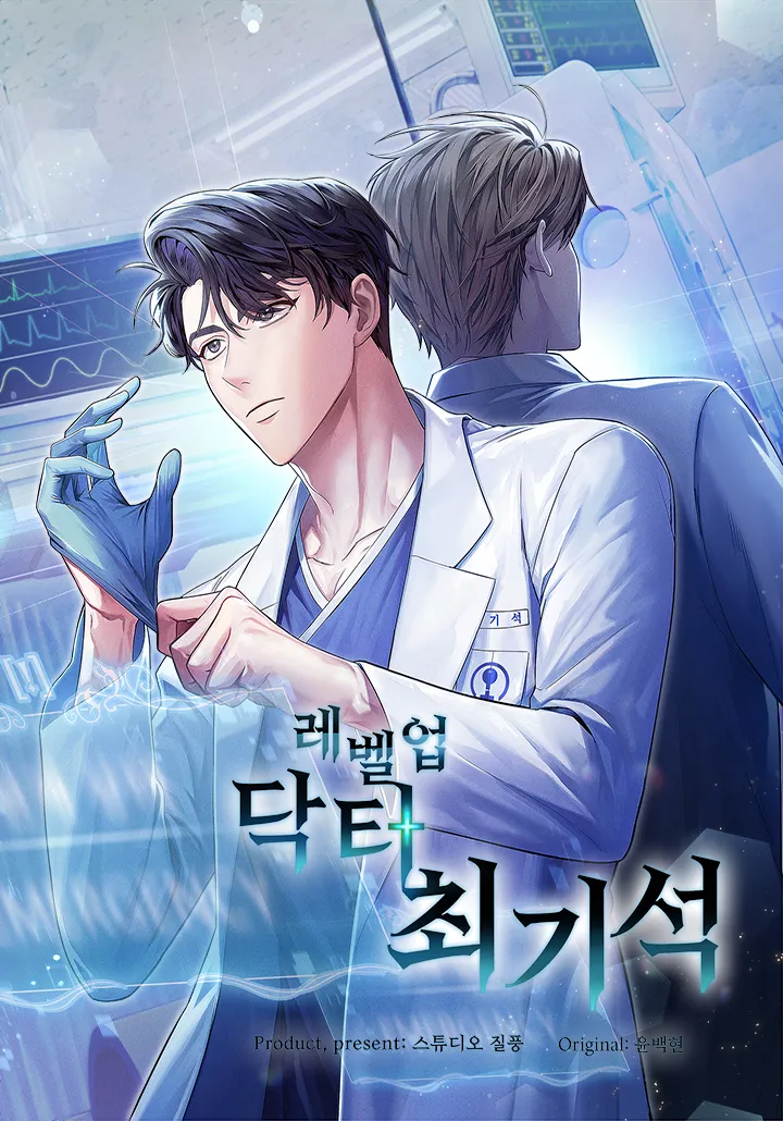 LEVEL-UP DOCTOR THUMBNAIL